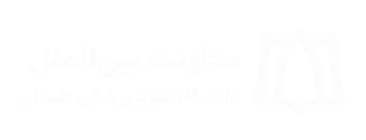 معاونت بین الملل